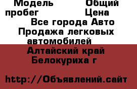  › Модель ­ 626 › Общий пробег ­ 230 000 › Цена ­ 80 000 - Все города Авто » Продажа легковых автомобилей   . Алтайский край,Белокуриха г.